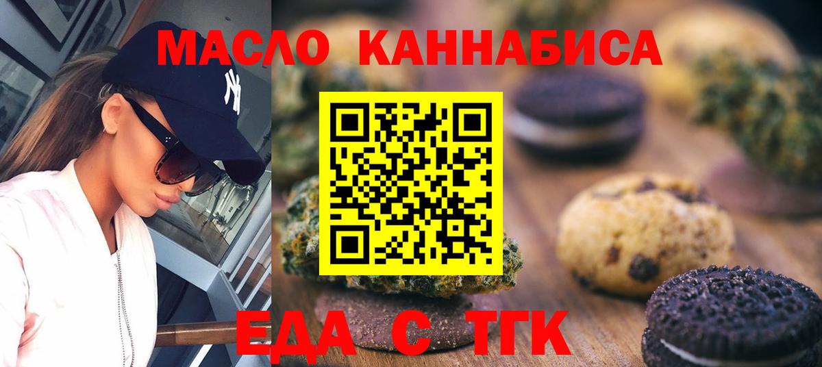 Элиста  Cannafood марихуана  Вход с VPN 