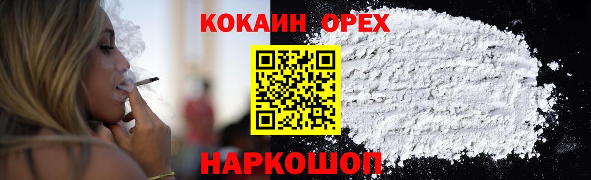 хочу   Вход с VPN  Cocaine Колумбийский  Элиста  Cocaine Эквадор 