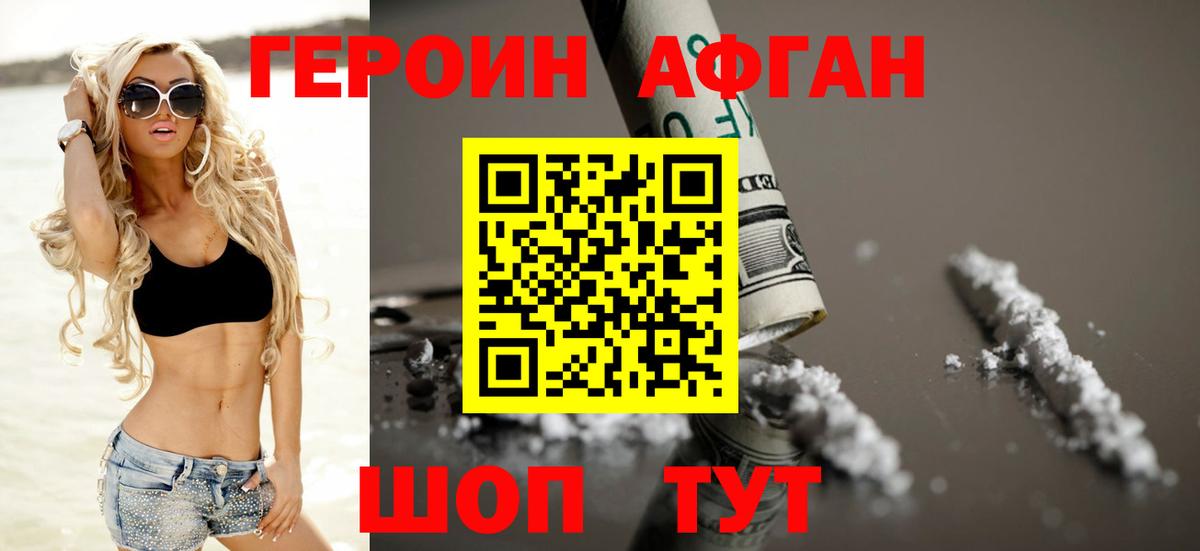 Элиста  ГЕРОИН  Вход с VPN  ГЕРОИН гречка 