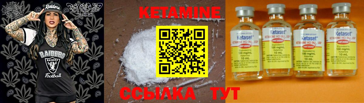 Кетамин ketamine  сайты даркнета клад  Элиста  Вход с VPN 