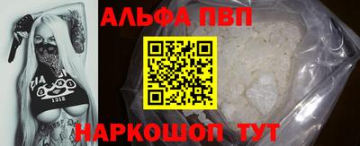 ALPHA PVP Можайск