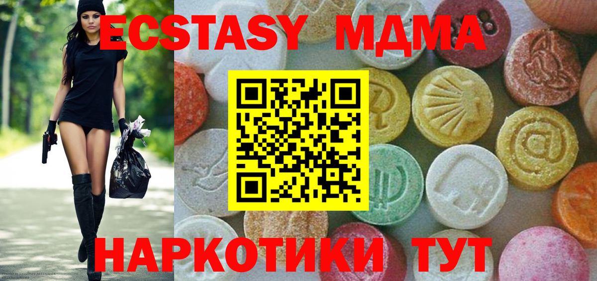 Элиста  МДМА молли  Вход с VPN  MDMA  MDMA crystal 