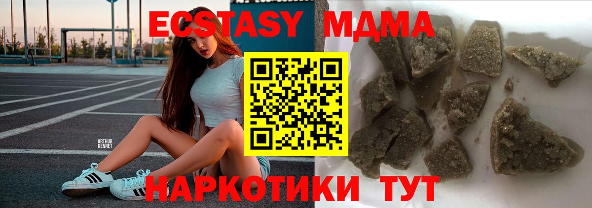 МДМА crystal Элиста