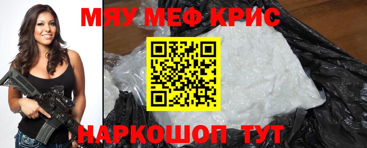Меф 4 MMC  Вход с VPN  Меф mephedrone  Меф  Элиста 