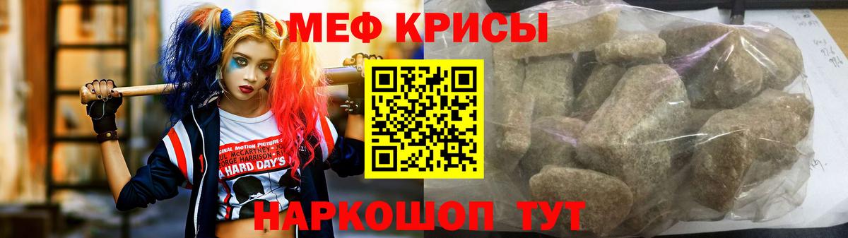 МЕФ кристаллы Элиста