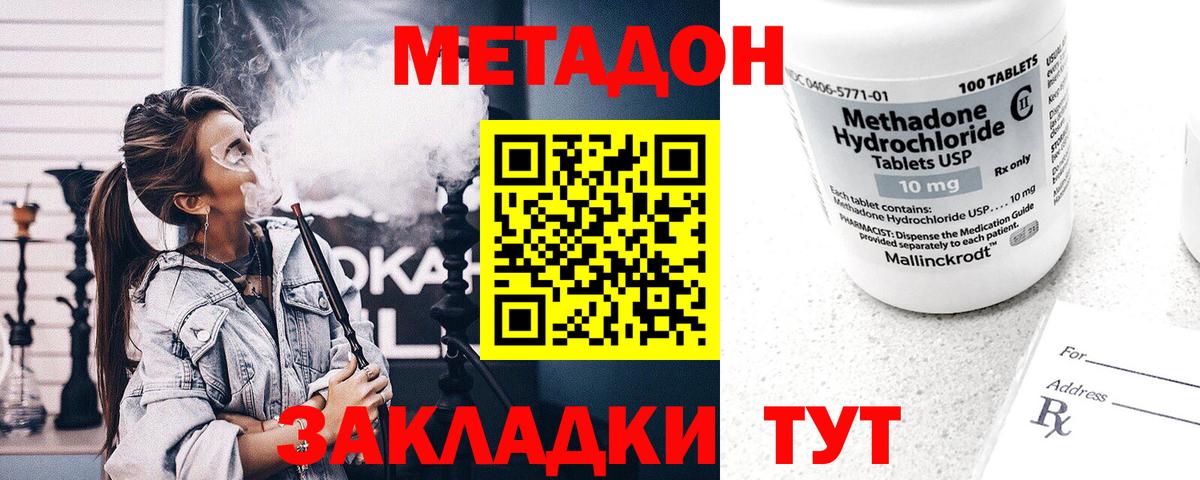 Элиста  Метадон кристалл  МЕТАДОН кристалл  Вход с VPN 