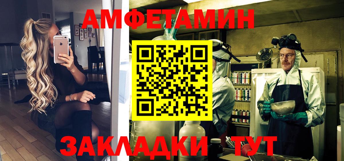 Первитин  Вход с VPN  Элиста  Метамфетамин Methamphetamine 