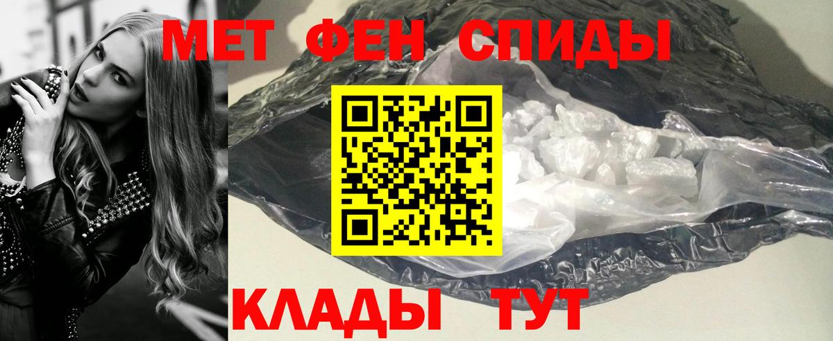 МЕТАМФЕТАМИН витя Элиста