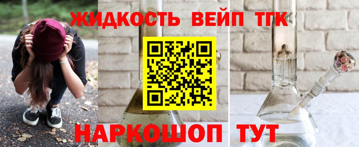 Элиста  ТГК жижа  Вход с VPN 