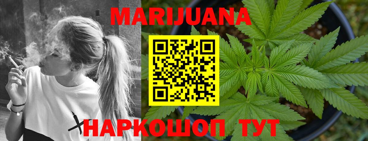 Марихуана OG Kush Элиста